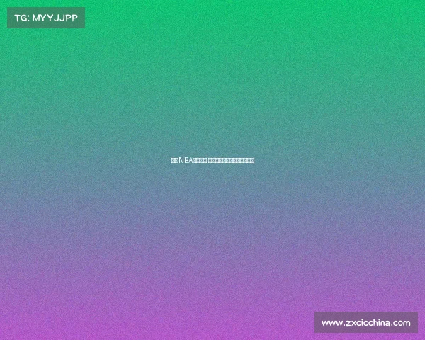 精选NBA装备推荐 提升球场表现的必备装备清单